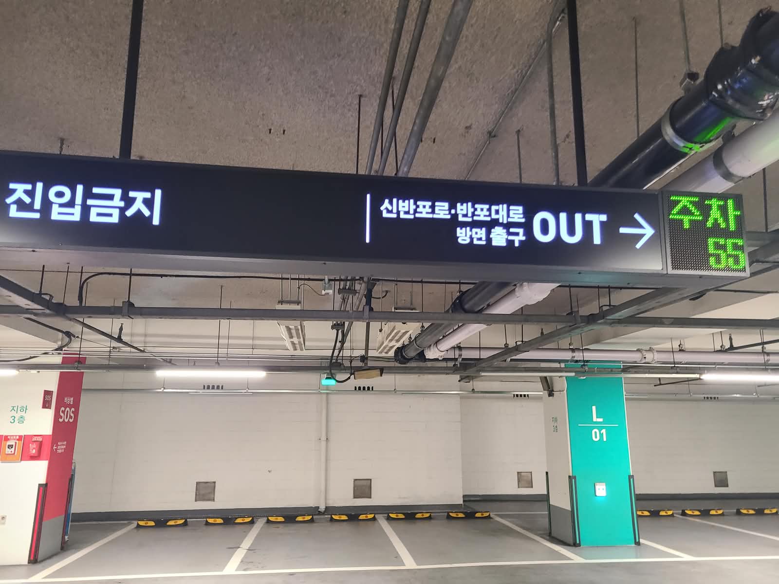 신세계 센트럴시티 주차 유도 시스템 리뉴얼