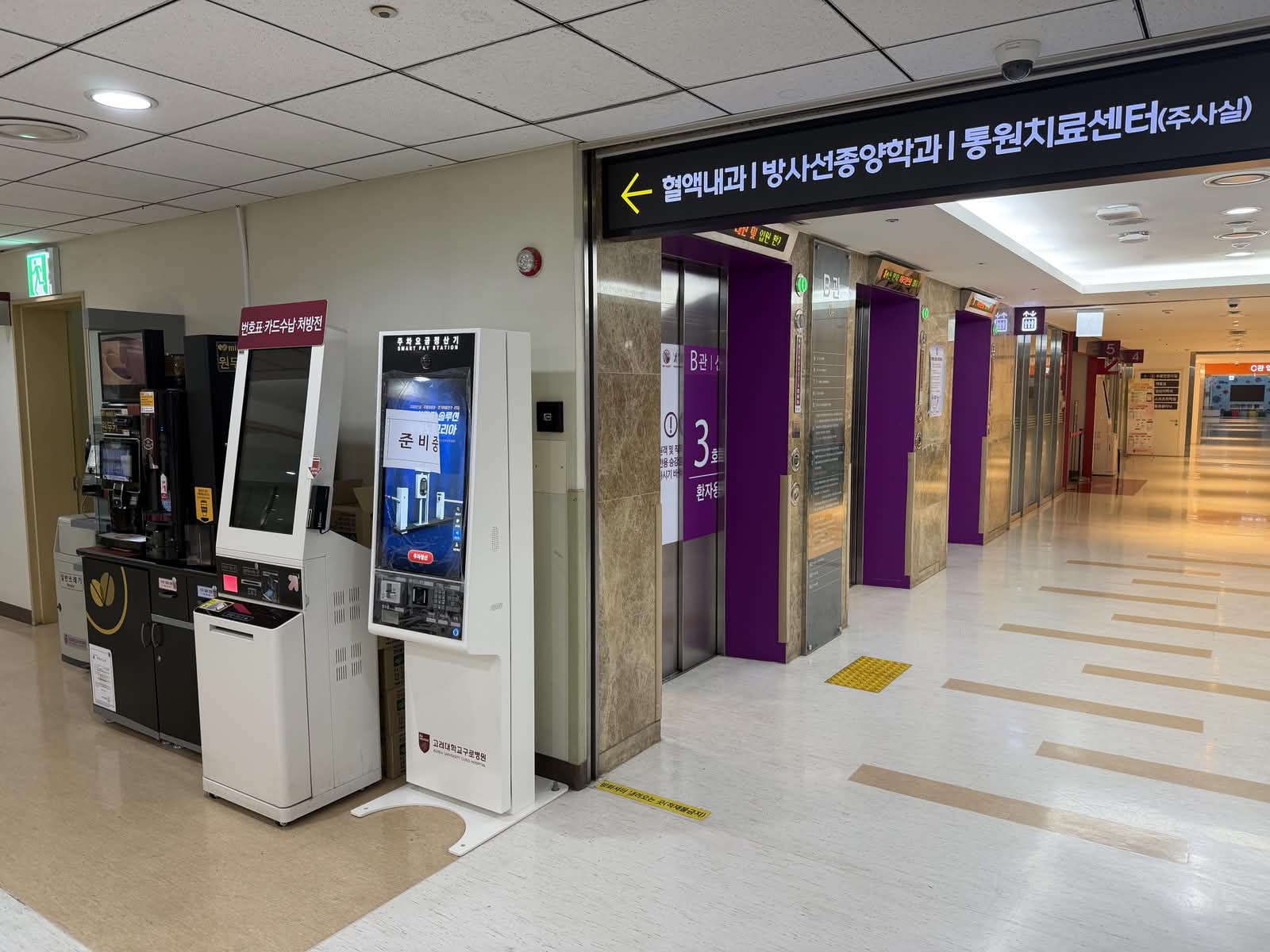 고려대학교 구로병원 스마트 정산 시스템 시공 현장 사진 2