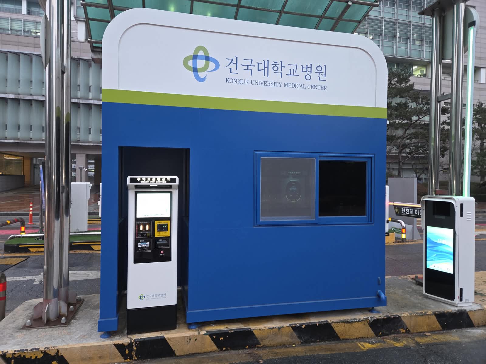 건국대학교병원 스마트 주차 시스템