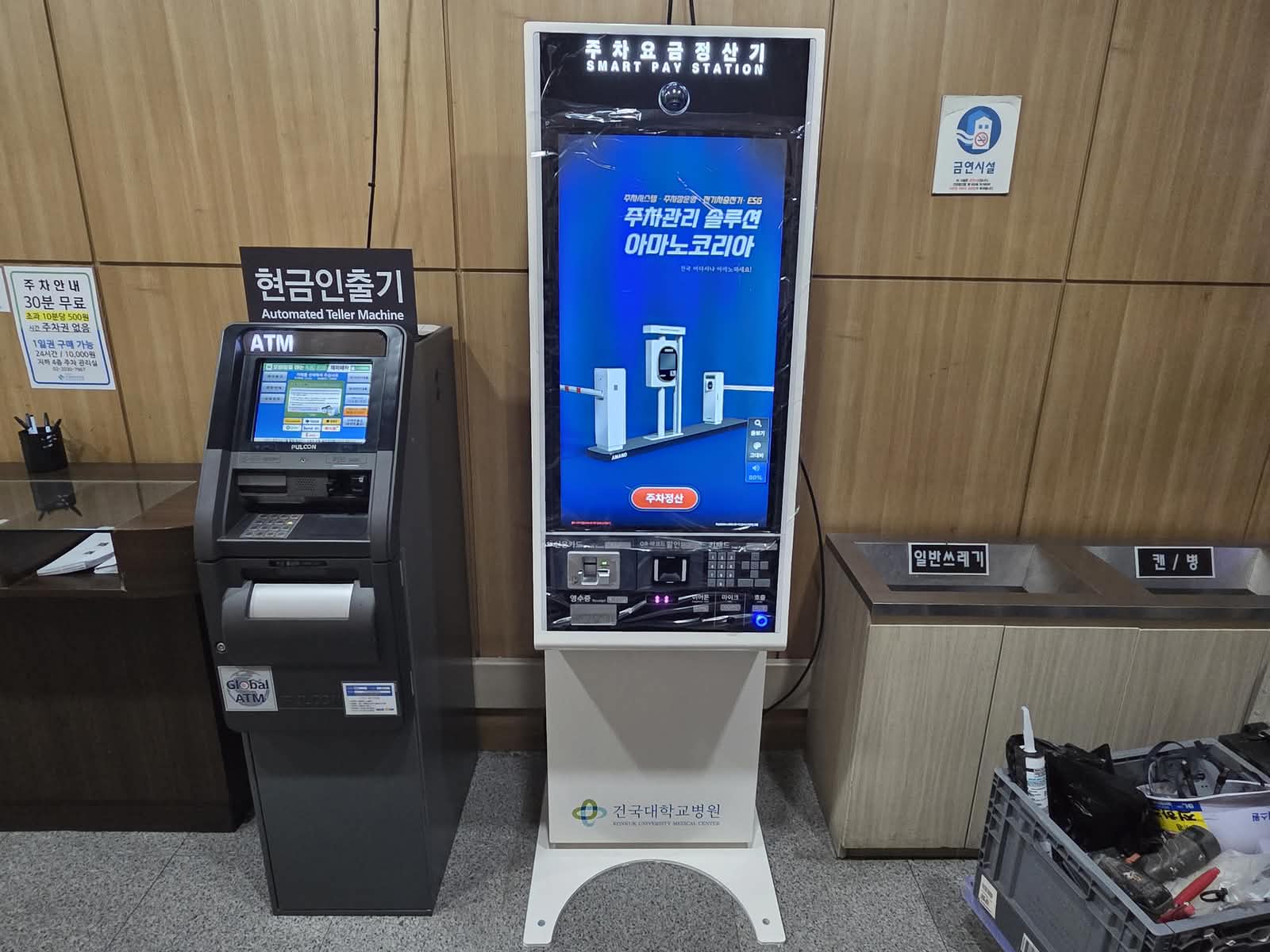 건국대학교병원 스마트 주차 시스템 시공 현장 사진 3