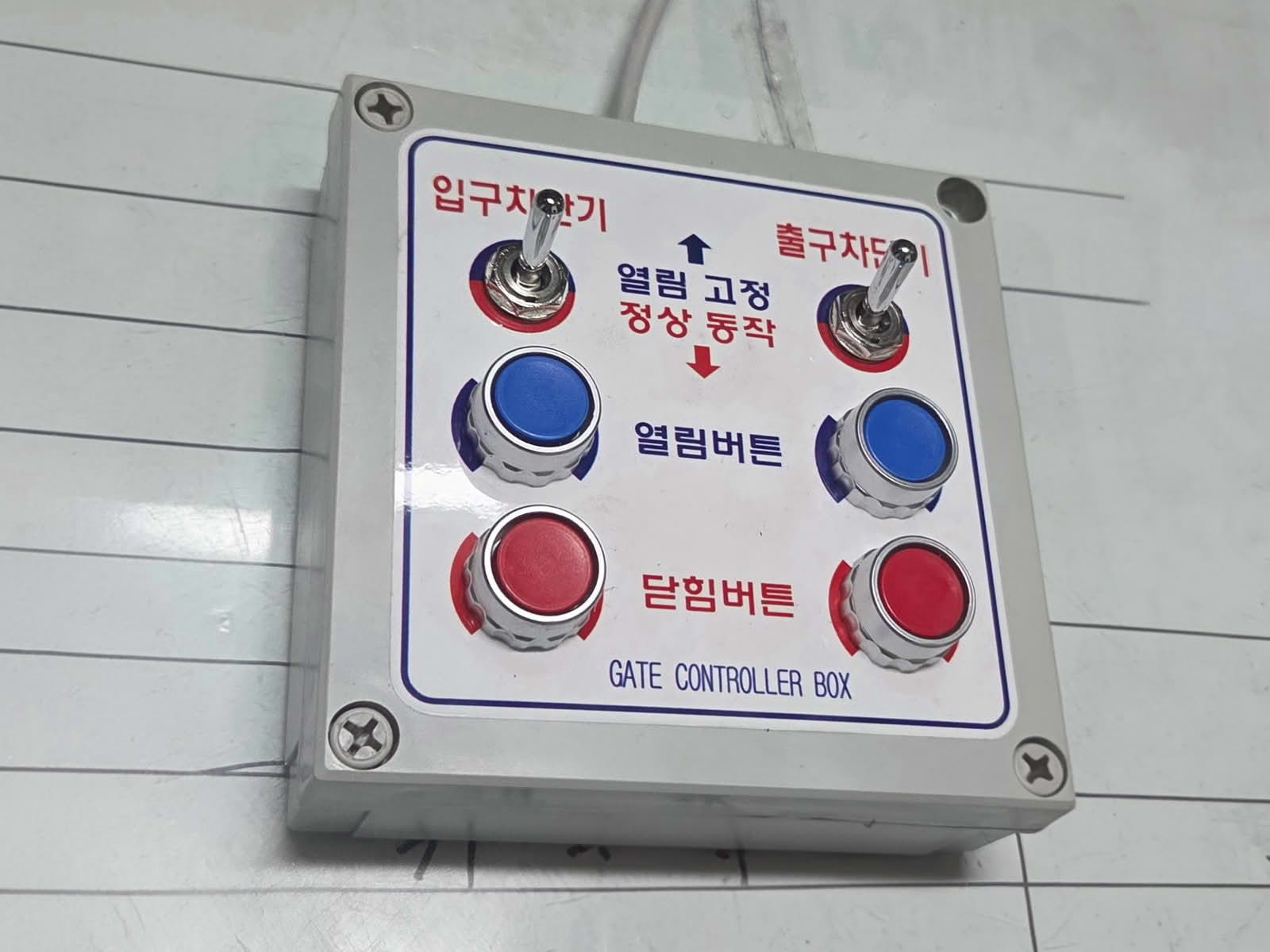 럭키평창빌라 스마트 관제 시스템 시공 현장 사진 3